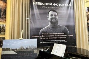 У Рівному відбудеться виставка фоторобіт загиблого Героя Максима Бурди з Ковеля
