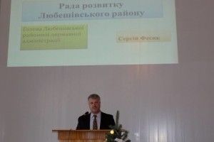 Відбулось перше засідання Ради розвитку Любешівщини