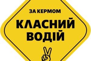 У Рівному патрульні «відловлювали» класних водіїв