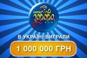 Житель Ковеля виграв мільйон у лотерею