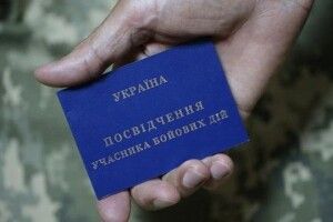 Відзавтра набуває чинності закон про статус учасників бойових дій для добровольців