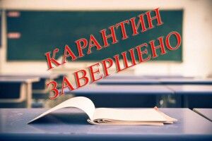 На Хмельниччині школярі повернулися на навчання