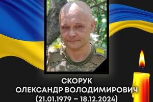 На війні загинув Герой з Волині Олександр Скорук