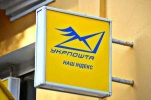 У Маріуполі працівниця «Укрпошти» привласнила півсотні тисяч гривень 