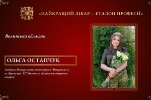 Колишня військова медикиня з Волині отримала Орден Святого Пантелеймона