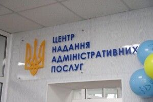 На Ковельщині відкриють сучасний ЦНАП 