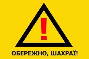 Голова Любешівської ОТГ попередив про шахраїв, які діють від імені громади