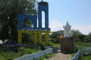 Молдаванин розшукує горохівчанина. Просить допомогти (Фото)
