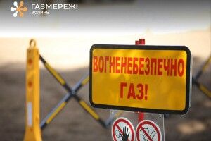 У громаді на Волині на день вимкнуть газ трьом великим підприємствам