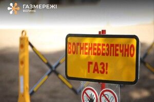 У великому волинському місті на трьох підприємствах не буде газу