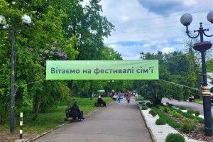 Задля Перемоги: у Ковелі відбувся перший благодійний фестиваль сім’ї (Фото)