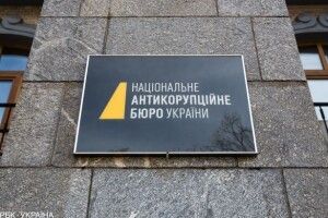 Ще один суд підтвердив безглуздість звинувачень НАБУ у справі «Роттердам+», - Вовк