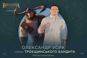 Олександр Усик став бандитом? 