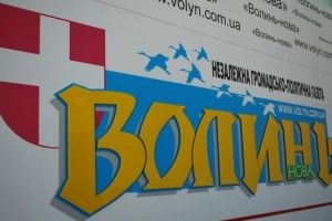 «Волинь-нова» допомогла учаснику АТО знайти посвідчення