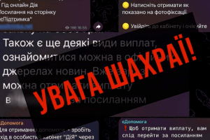 Волиняни хотіли отримати «фінансову допомогу» і потрапили до рук шахраїв
