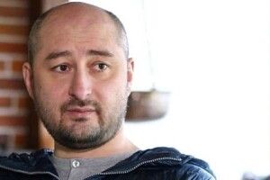 Аркадій  Бабченко виїхав з України через &laquo;кандидата X&raquo;