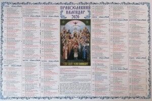 Волинська єпархія ПЦУ видала адаптований для волинян церковний календар на 2020 рік