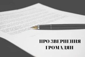 З чим зверталися ковельчани до міської влади