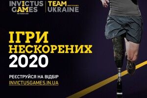 На Іграх Нескорених 2020 головною буде реабілітація, а не спортивний результат