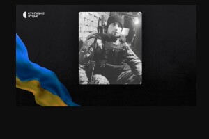 На Волині просять гідно провести в останню путь загиблого Героя