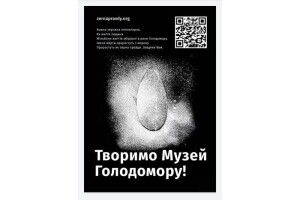 У Луцьку презентують унікальну платформу Фонду Музею Голодомору «Зерна правди»