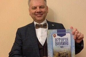 Надруковано сигнальні екземпляри «Історії Великої Волині»