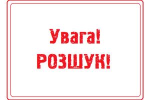 Волинянка зранку три дні тому вийшла здому і зникла (Фото)