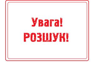 Чотири дні тому чоловік з Луцька вийшов з дому і не повернувся (Фото)