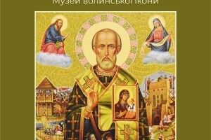 У Луцьку експонуються картини з колекції волинського митрополита
