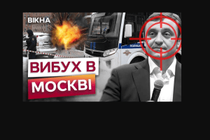 У вотчині путіна підірвали лідера бойовиків так званого «днр»