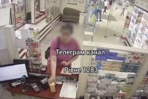 Вкрала сироп від кашлю: у Рівному розшукують жінку (Відео)