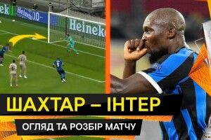Дива не сталося: «Інтер» знищує «Шахтар» у півфіналі Ліги Європи (Відео)