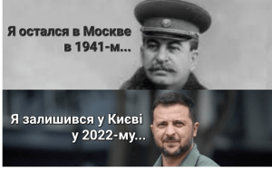 Найбільша небезпека: вірити в Зеленського,  а не в Україну