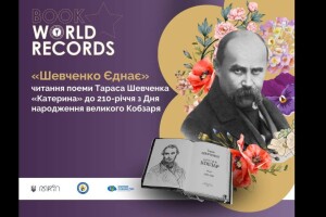Вражаюче: до 210-річчя Тараса Шевченка 210 людей читали поему «Катерина» (Відео)
