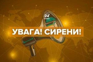 У всіх західних областях України оголосили повітряну тривогу