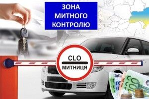 Підведено підсумки перших 100 днів роботи Поліської митниці