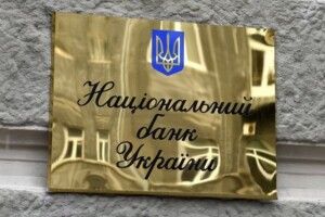 Відсьогодні Нацбанк скасовує фіксований курс долара