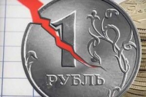 Російський рубль дійшов до психологічної позначки і встановив черговий рекорд 