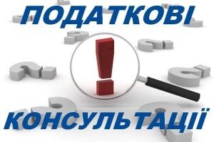 Волинські податківці звернулися до громадян