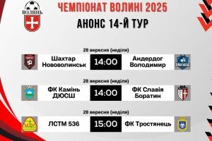 У неділю буде гучно у Княгининку на Волині