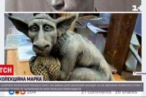 У Запоріжжі презентували унікальну марку: путін і мертвий снігур