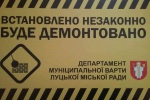 У Луцьку знесуть 350 незаконних конструкцій