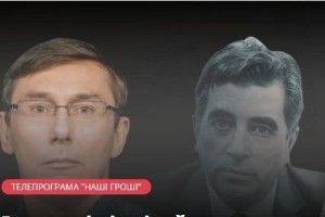 Заступник Луценка отримав рекордні півмільйона зарплати