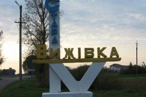 У Старій Вижівці готуються до свята