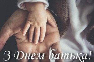 Нововолинський мер похвалився дітьми і привітав усіх причетних з Днем батька (Фото)