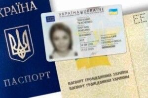 Українцям планують міняти паперові паспорти на пластикові