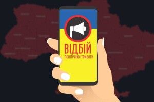 На Волині повідомили про відбій тривоги