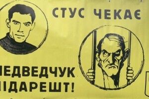 Український суд підтримав Медведчука і заборонив розповсюдження книги про Стуса