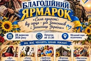 «Від серця — для захисників»: у місті на Волині готують благодійний ярмарок