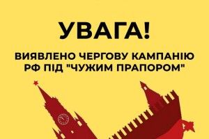 Росіяни збираються вчиняти теракти в РФ та підставляти етнічних українців